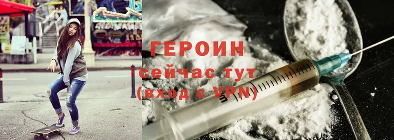 Героин Heroin  Петровск 